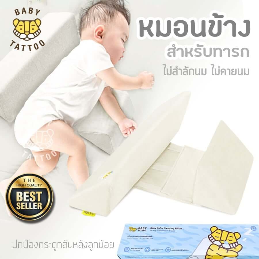 หมอนจัดท่านอน BABY TATTOO สีขาว_9